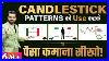 Free-Complete-Candlestick-Patterns-Course-Episode-1-All-Single-Candlesticks-Technical-Analysis-01-op